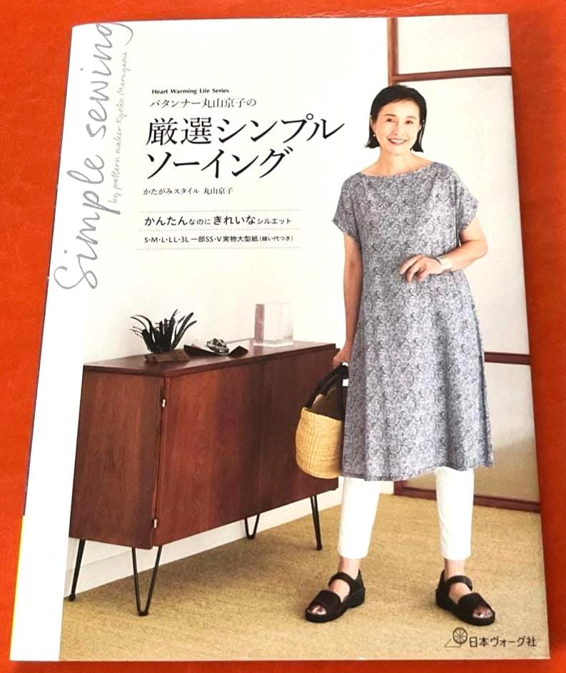 Libro di modelli di cucito giapponese - Abiti semplici ed eleganti di Kyoko Maruyama con modelli multi-taglia | Libro di cucito giapponese
