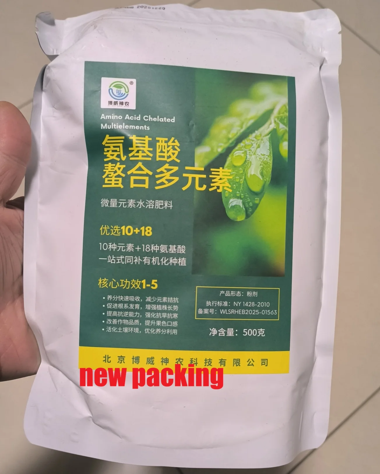 Aminosäure-Chelating Multi-Element Spurenelement Blumenfruchtbaum Bio-Düngerrohstoff Image