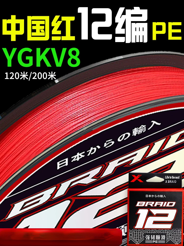 Importiert 12 ygkv8 Straße sub-dedizierte pe Linie Hauptlinie authentische Langstrecken super-glatt verschleiß fest Image