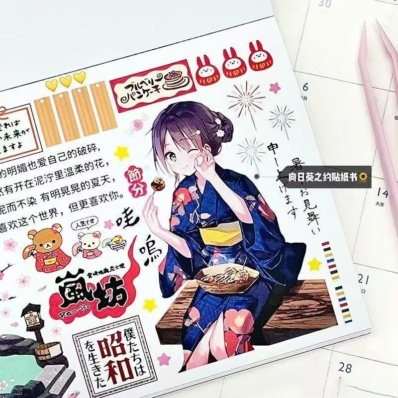 Japanisches Stickerbuch Sonnenblumen-Terminplaner-Stickerbuch Mädchen-Stickerbuch Handbuch-Dekorationsmaterial Charakter-Stickerbuch Image