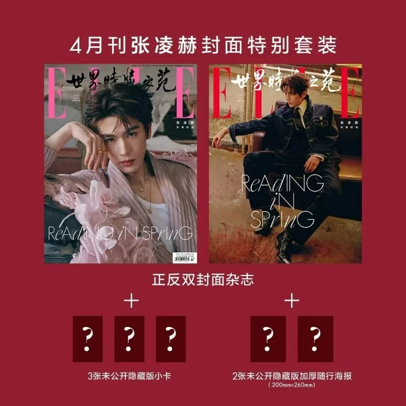 Zhang Linghe ELLEWorld Fashion Garden Magazine April 2026 Ausgabe Zhang Linghe Cover Spezial-Set Image
