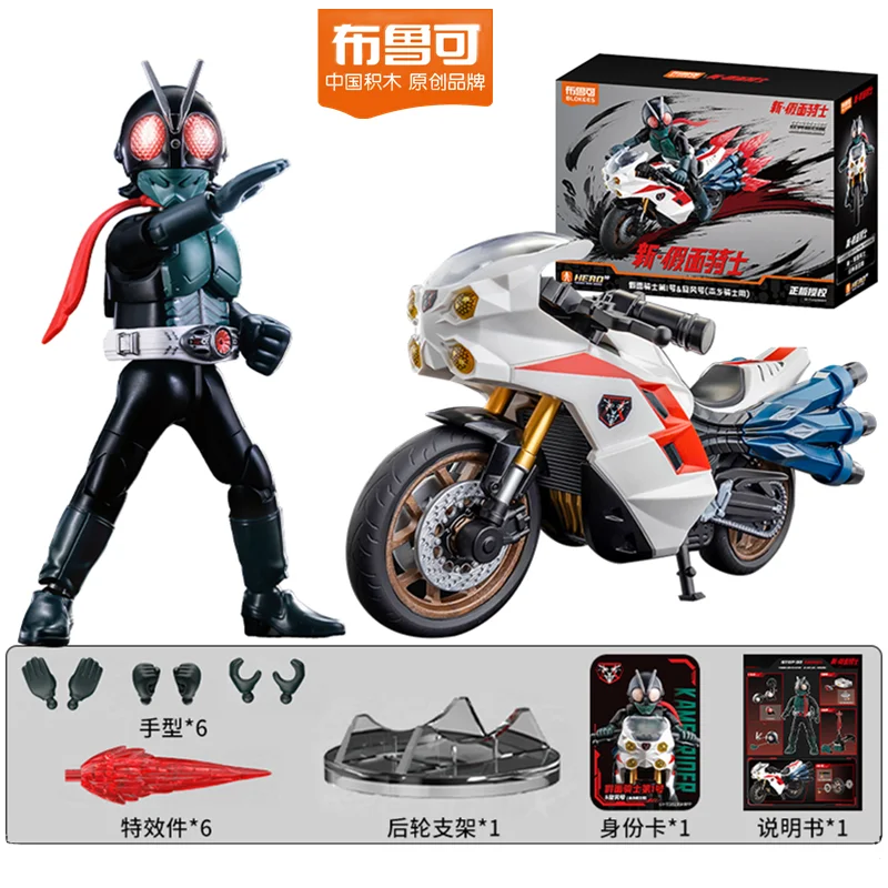 Blokees Neues Kamen Rider Cyclone Baustein Spielzeug Shin Masked Rider Classic Collection Edition Cyclone Assembly Model Kit Geschenke