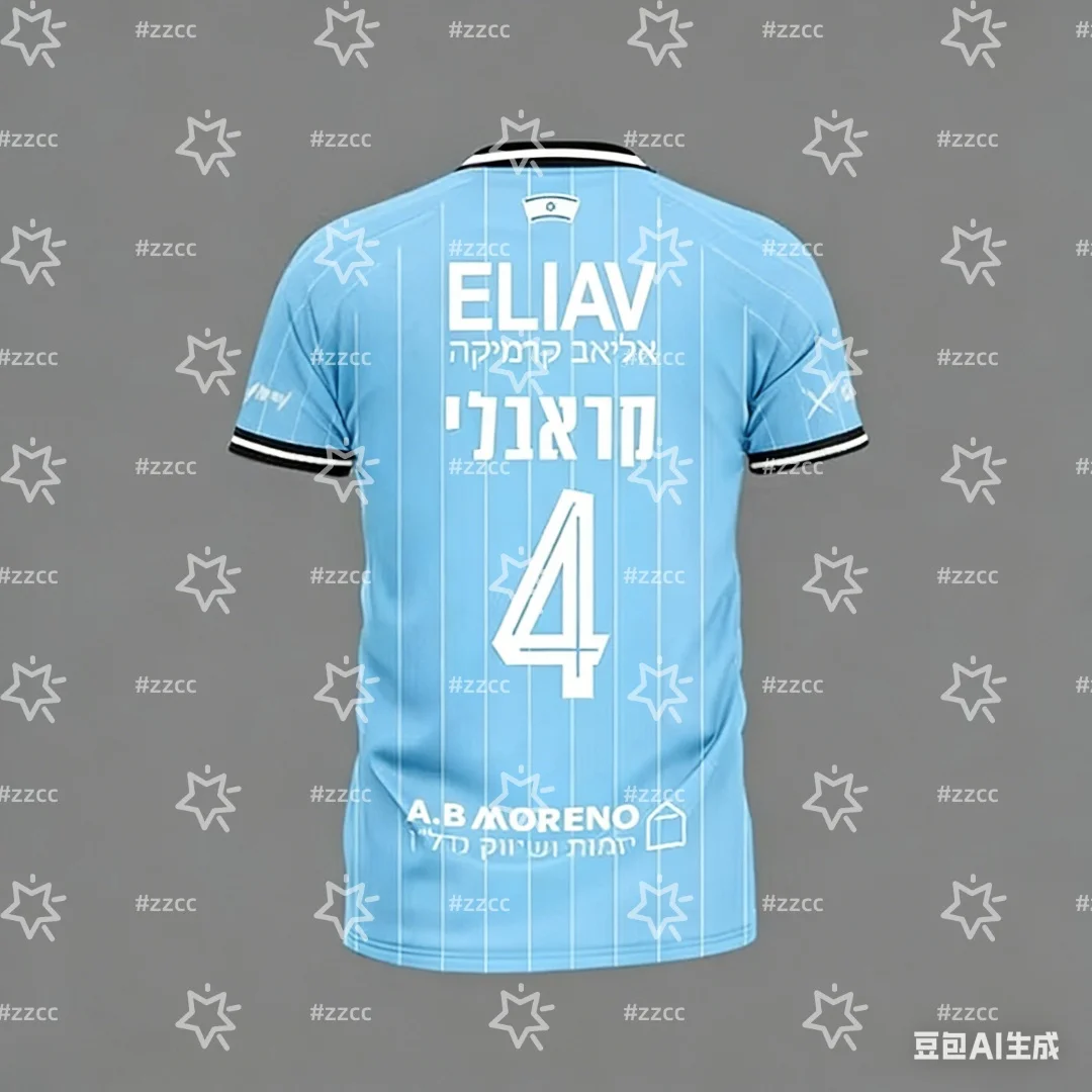 Maillot de football domicile Beitar Jérusalem 25-26, ensemble d'entraînement, t-shirt sport à séchage rapide pour homme, vêtements pour enfant, tee-shirt Y2K pour femme