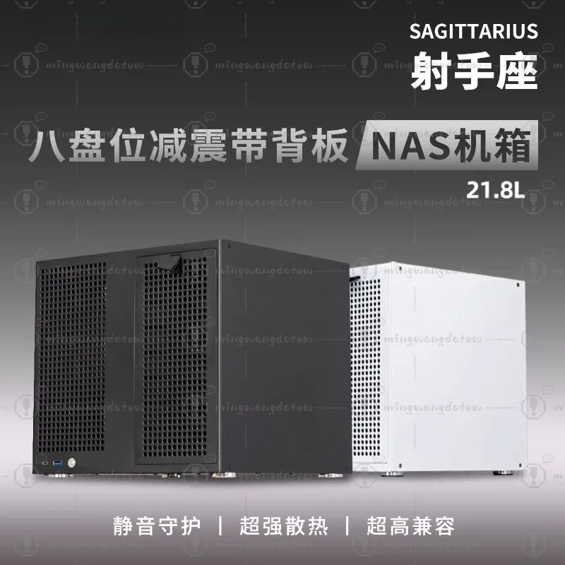 Sagittarius 8-Bay NAS-Gehäuse mit ATX-Netzteil, MATX-Mainboard, Full-Height PCIE, 21,8L Image