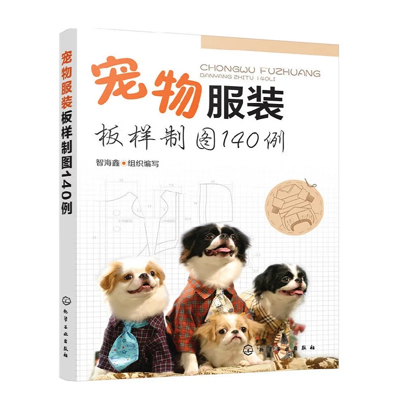 140 Pet Kleidung Muster Design, Der Buch Hund Katze Kostüm Muster Buch DIY, Der Hund Kleidung Tutorial Bücher Image