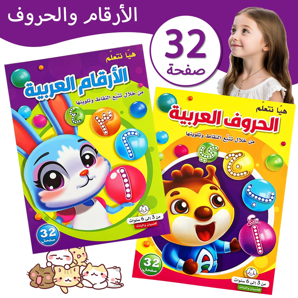 Arabisches Alphabet- und Zahlen-Lernheft, Frühes Spaß-Lernen zur Frühförderung, Lerngeschenke Image
