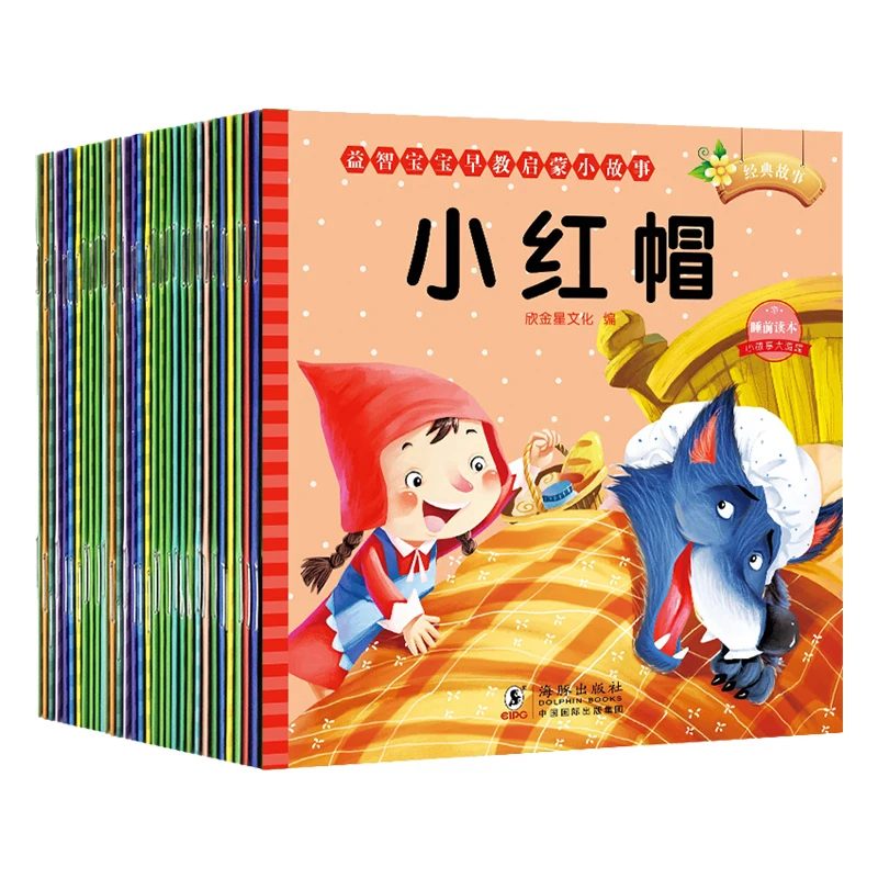30 Bücher, klassisches Kinder-Gute-Nacht-Märchenbuch, frühe Bildung für Kinder, chinesisches chinesisches Pinyin-Bilderbuch, Alter 0–1–2–3–4–5–6 Image