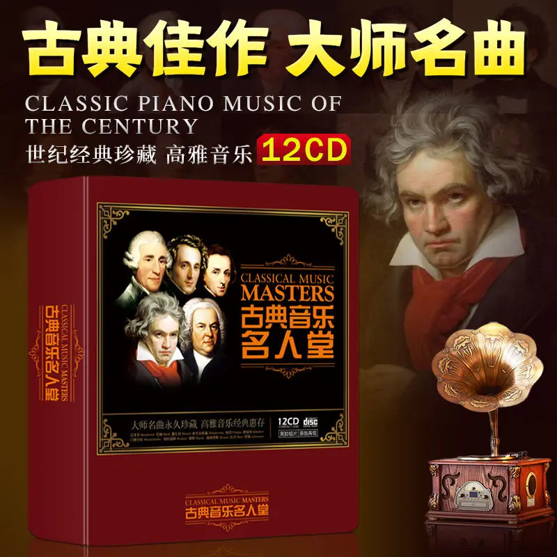 Klassische Musik CD Beethoven Mozart Chopin weltberühmte Klaviermusik Auto CD Disc Vinyl Disc Image
