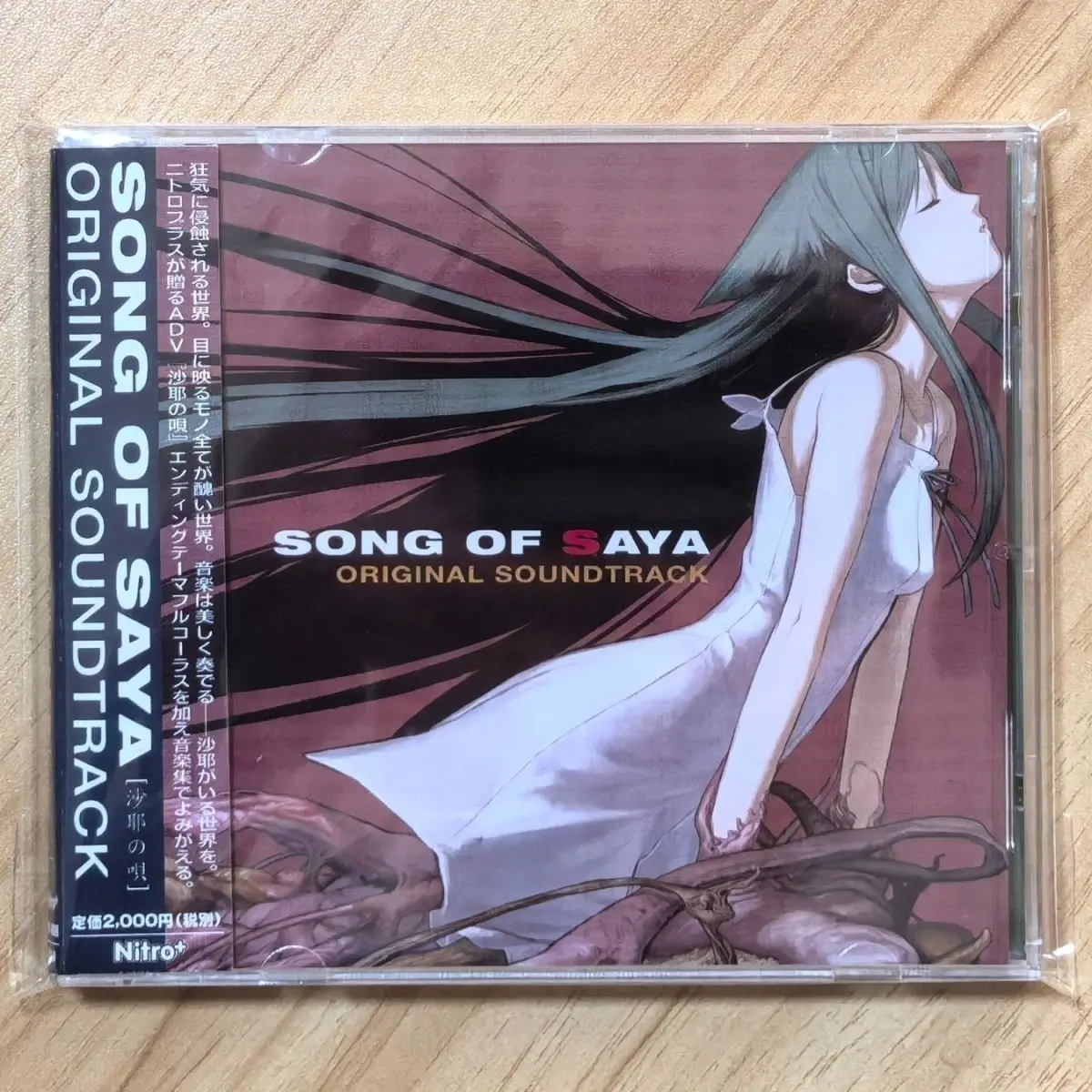 Anime The Song of Saya Sakisaka Fuminori Music Record Greatest Hits OST Album Musik CD Cosplay Walkman Auto Soundtracks Box Geschenke Image