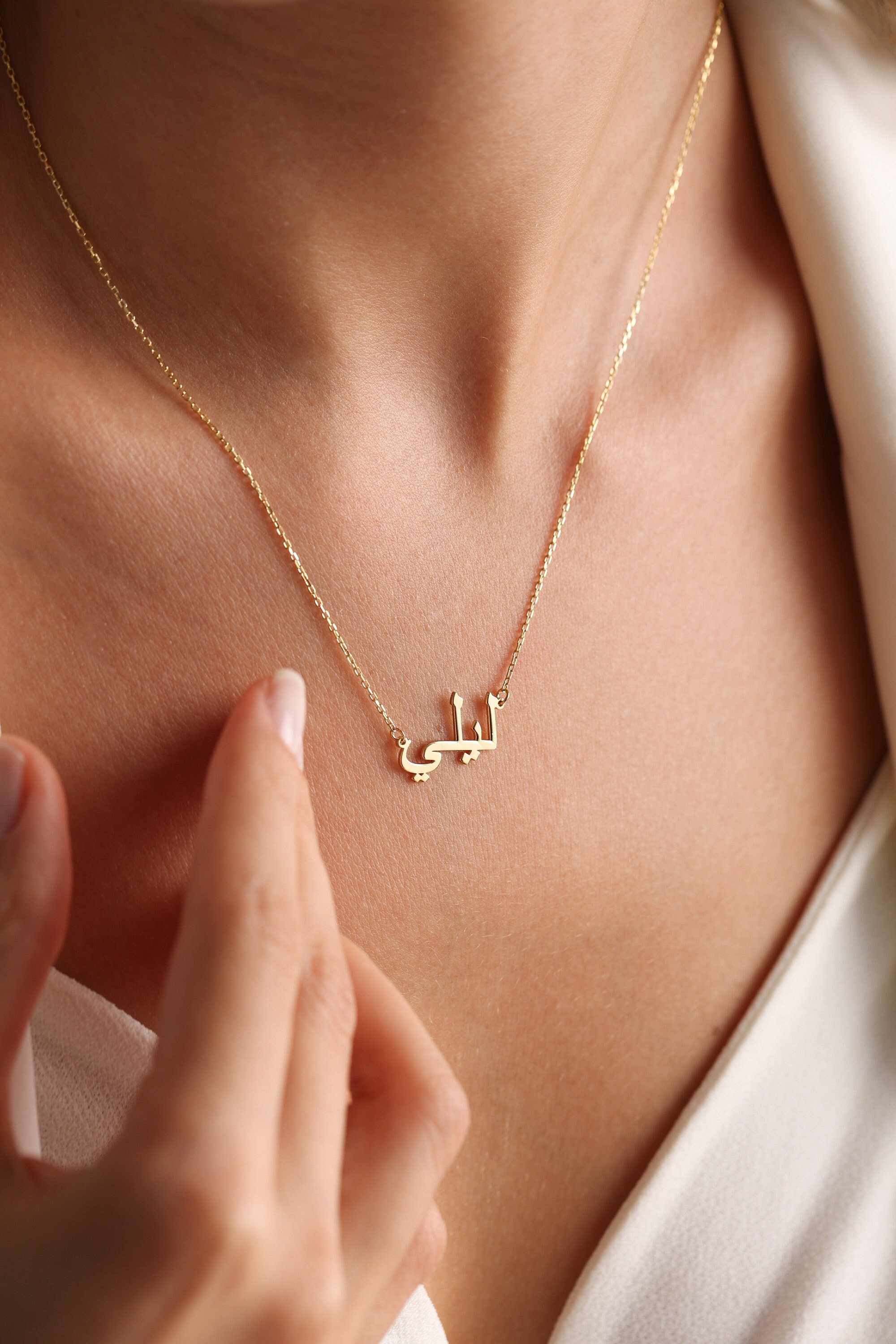 Collana con nome arabo in oro massiccio 14k - Collana con nome arabo personalizzato - Carattere arabo - Collana araba - Collana islamica in oro - Gioi