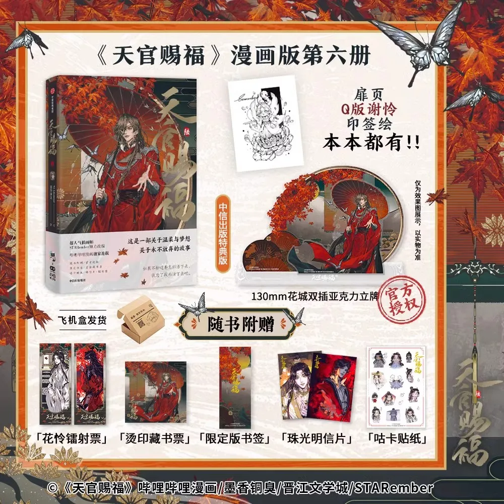 Heaven Official's Blessing Original Manga Vol.6 – Tian Guan Ci Fu Xie Lian und Hua Cheng Chinesisches Danmei-Comicbuch Image