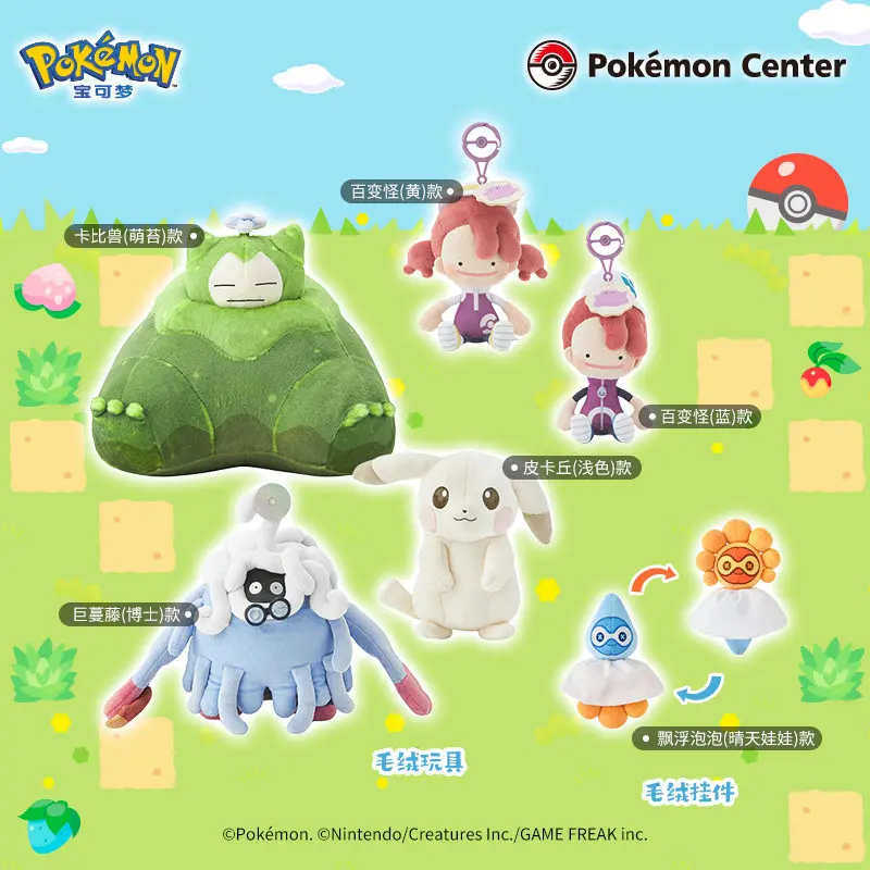 Pokémon Pokopia Plüsch-Schlüsselanhänger - Tangrowth, Snorlax, Ditto, Pikachu Sammlerstück Geschenk. Image