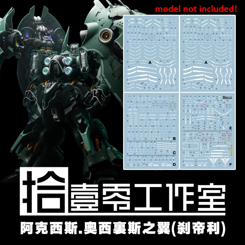 TOZ Ultra High Precision Fluorescent Water Decals For NZ-666 Osiris Aerial Dominator Hobby Model Building DIY Replacement Decor