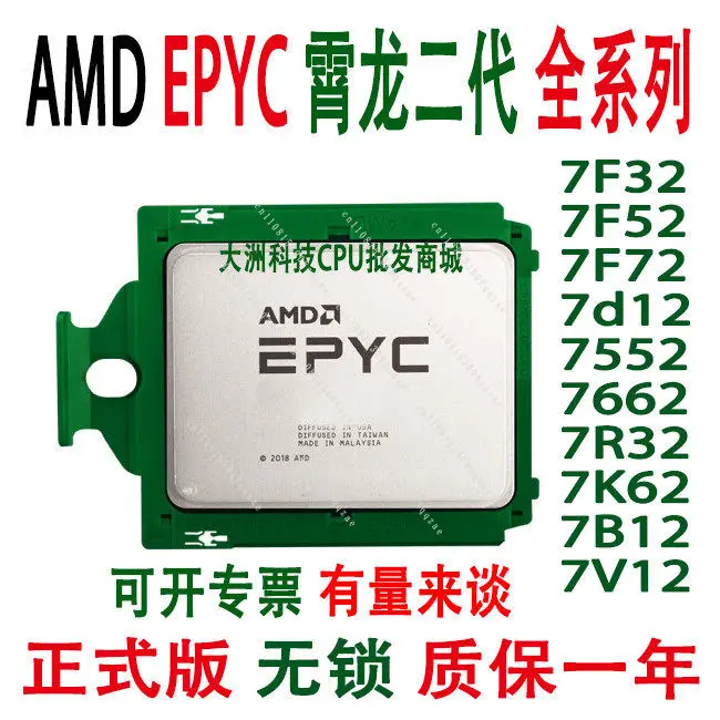 epyc 7662