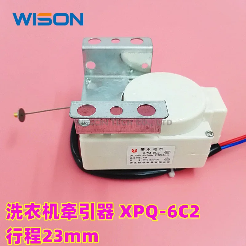 XPQ-6C2 Washing machine tractor Washing machine drain valve motor Washing machine drainage tractor