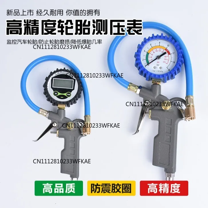 Automotive tire pressure meter Automotive tire pressure gauge Barometer tire pressure monitoring inflating gun