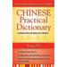 Chinese-English/English-Chinese (Mandarin) Practical Dictionary (Paperback)