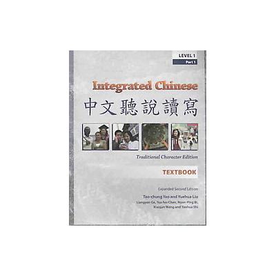 Integrated Chinese by Yuehua Liu (Paperback - Bilingual)