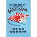Buyenlarge Gomei Kwaisha, Yokohama, Regiment Flag Chop - Unframed Textual Art Print in White | 36 H x 24 W x 1.5 D in | Wayfair 0-587-27419-0C2436
