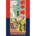 Buyenlarge 'Si Ling Tai Battery Company' Vintage Advertisement in Blue/Green/Red | 42 H x 28 W x 1.5 D in | Wayfair 0-587-27960-5C2842